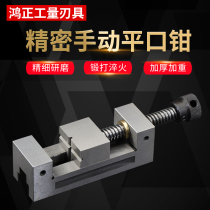 Grinder precision manual flat mouth pliers Manual batch CNC drilling and milling machine manual right angle vise 2-8 inch table clamp