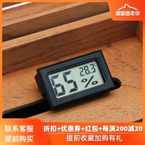 Mini high precision electronic Hygrometer Humidor humidor cabinet Temperature and humidity precision measuring instrument