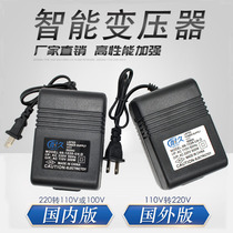100W transformer 220V 110V 110V to 220V American socket Japanese electrical converter voltage 120