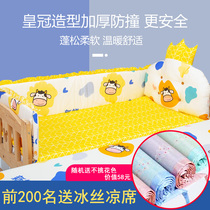Newborn baby bedding Soft bag bed fence Baby splicing bed Anti-collision fence Cotton fence cloth can be removed and washed