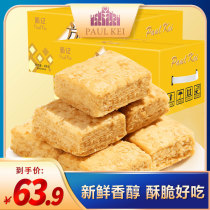(Portugal: Salted Egg Yolk Square Cake 1 kgX2) Melaleuca Cake Dry Tea Snack Egg Yolk Cake Breakfast Snacks