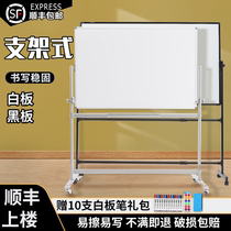 Qifu whiteboard bracket mobile home childrens vertical teaching training magnetic floor magnetic office teaching notes message writing small blackboard rewritable blackboard writing board Wall sticker kanban board