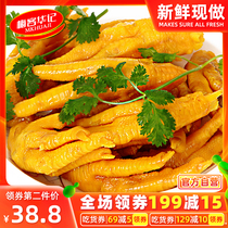 Authentic Guangdong Meizhou salt baked chicken claws Hakka specialty Salt Bureau chicken claws Net red Leisure snacks Snacks Braised cooked food