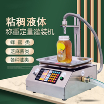 Small edible oil quantitative filling machine soy sauce vinegar laundry detergent filling machine smart cream skin care product sub-machine
