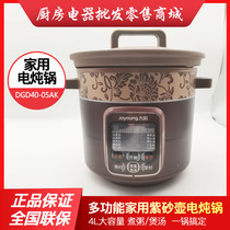Joyoung Jiuyang D-16G2 DGD40-05AK electric cooker household multifunctional intelligent stew pot