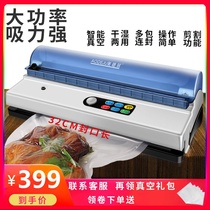 Aoye brand automatic vacuum sealing machine household small commercial dry and wet grain vacuum packaging machine