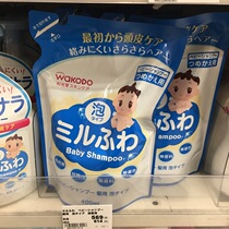 JAPAN IMPORTED WAKODO BABY SHAMPOO BABY FOAM TYPE CHILDRENs NATURAL SHAMPOO REFILL 400ML