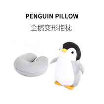 FUN HO penguin U-shaped pillow Particle pillow Deformation pillow Pillow Two-in-one creative animal cartoon dual-use pillow