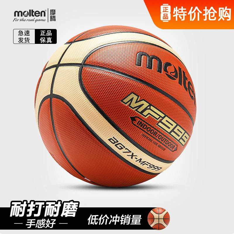 正規品 モルテン(molten) バスケットボール 屋内外兼用 7号・6号・5号 子供用 耐摩耗性・吸湿性PU ソフトで耐久性抜群 BG7X-MF999