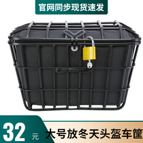 Bold electric car front basket mountain bike rear schoolbag Lou large vegetable basket big bicycle helmet frame