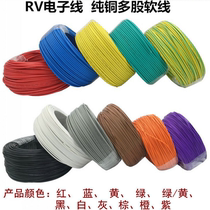 RV0 2 0 3 0 5 0 75 1 0 1 5 square single core wire modification line multi-strand soft copper State markings