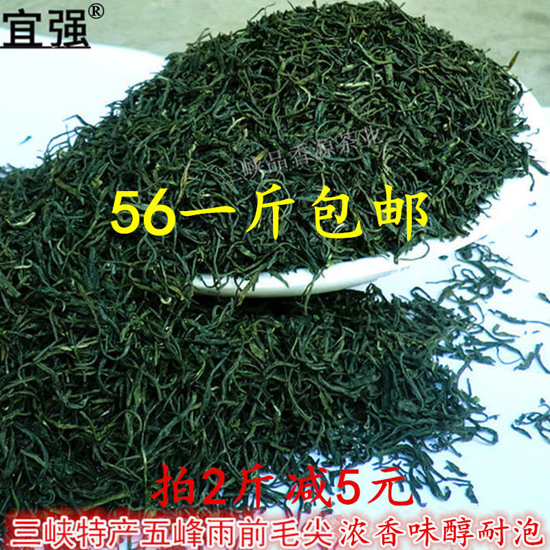 2019 new tea, Three Gorges, five peak picking flower Township, Maojian green tea, 500 grams, bulk sunshine feet.