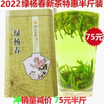 Green Yangchun 2021 new tea Yangzhou specialty Green Yangchun Yizheng Green Tea Green Yangchun tea leaves 250g iron box