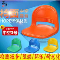 Stadium stand chair hollow blow molding seat canteen fast dining table chair plastic seat electric car face