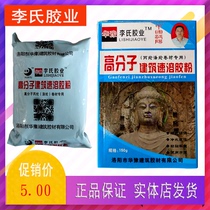 Multifunctional building instant rubber powder polypropylene polyester high viscosity adhesive waterproof cement anti-cracking instead of 801 glue