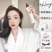  Save flat collapse Korean car red chahong styling spray bangs natural fluffy long-lasting mens and womens hairspray self-adhesive