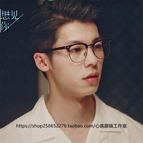 I want to see you Xu Guanghan Li Ziwei with the same trendy retro half-frame glasses literary business myopia glasses frame wild