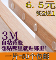 50 pieces of furniture self-adhesive cabinet door silencer pad rubber anti-collision anti-collision rubber Silicone anti-collision particle