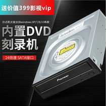 Pioneer DVR-S21WBK built-in CD ROM Recorder SATA Serial Port Desktop Computer DVD Optical CD Drive