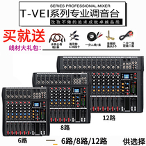 6-way 8-way mixer with MP3USB Bluetooth reverb effect stage home mixer 12-way 16-way