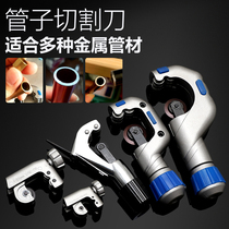 Tube cutter air conditioner pipe cutter rotary tube cutter stainless steel tube cutter copper tube cutter refrigeration tool
