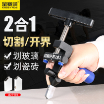 Ceramic tile cutting artifact Multi-function boundary opener Household manual glass knife Ceramic tile knife Ceramic cutting knife