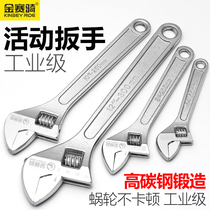Kinsai riding adjustable wrench tool live wrench multi-function wrench movable wrench movable spanner hardware