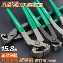 Baweishi Nutcracker puller nail puller nail Cutter Walnut Clipper cutting Field snail pliers top cutting pliers