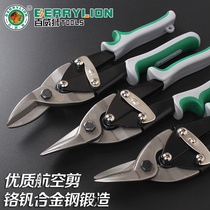 Industrial grade aviation scissors Stainless steel plate iron scissors Iron scissors Barbed wire scissors Iron scissors white iron