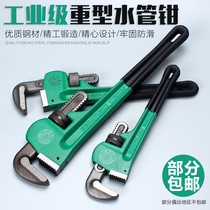 American heavy-duty water pipe pliers multifunctional universal pliers tooth pliers hook type water pipe wrench water pump pliers plumbing tool