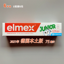 German elmex children toothpaste infant deciduous teeth 6-12 years old junior can swallow 0-1-2-3 75ml
