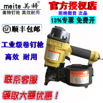 Mete pneumatic nail gun CN38 roll nail grab cn55 70 80 90 100 130 Wood cable tray iron nail gun