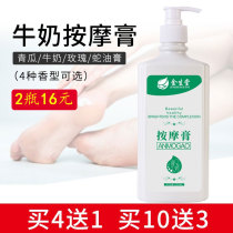 Milk massage cream foot bath disposable foot oil pedicure supplies foot bath massage Foot Oil Moisturizing