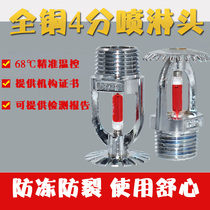 Fire sprinkler head spray set sprinkler 4 points Fire Sprinkler 68 degree accessories upper spray upright type