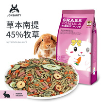 Flattering heathen Rabbit rabbit Rabbit Foods Into Rabbit Pet Rabbit Feed Grain Food 6LB Little Rabbit