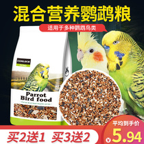 Favored day tiger skin parrot feed bird grain Xuanfeng peony special nutrition mixed grain millet with Shell grain bird food