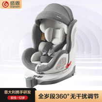 Thanksgiving child safety seat baby baby car West Asia 0-12 years old 360 degree rotating car isofix