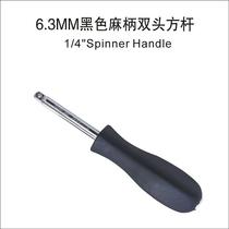 Eagles seal Xiaofei square head 1 4 inch joint Rod 6 3mm sleeve screwdriver connecting rod booster lever handle tool