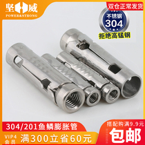 304 stainless steel fish scale expansion tube three-piece gecko 201 one-piece internal expansion screw bolt M6M8-M12