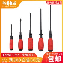 Screwdriver Screwdriver screwdriver Screwdriver Super hard industrial grade strong magnetic crystal rose knife Slotted screwdriver screwdriver