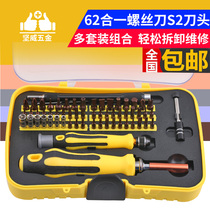 70 Fit 1 Home Multifunction Screwdriver Suit Repair Tool Sleeve Precision Plum Blossom Inner Screwdriver Combinations