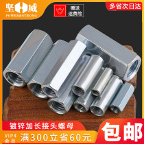 Galvanized extended round joint nut Extended hexagonal nut Screw screw rod connection screw cap M4M5M6-M24
