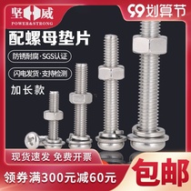 304 stainless steel lengthened round head screw nut M3M4M5M6 flat gasket spring pad combination set Bolt book