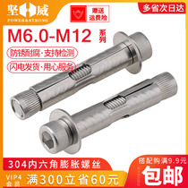 304 stainless steel built-in expansion screw bolt hexagon expansion nail implosion sleeve M6M8M10M12