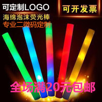 Custom sponge glow stick large led electronic foam stick Colorful luminous sponge stick support stick LOGO