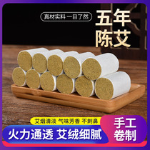 New Five Years Chen Ai Tiao Ai Zhu moxa moxibustion strips Wai grass smoked household non-smokeless plus ginger plus saffron moxibustion column