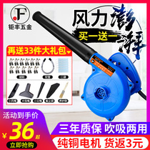 Blower high-power small computer blower dust collector household strong dust removal 220V blowing furnace