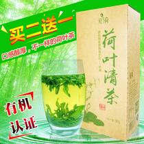 Aihe organic certification pure lotus leaf tea 90g Hong Hubei hand-fried fresh and tender dry grass tea leaves buy 2 get 1