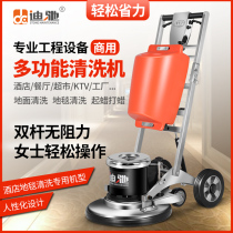 Diride Double Pole Multifunction Brushed Ground Cleaner Commercial Ground Polish Cleaner Hotel Carpet Clean Push Style