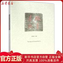 Genuine prints Spring and Autumn He Sien Peoples Fine Arts Publishing House 9787102070162 Sculpture books Wenxuan Xinhua Bookstore official website
